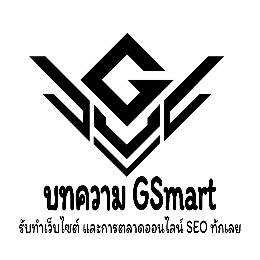 Gsmart – รับ ทำ เว็บไซต์ บริษัท